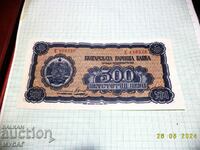 BULGARIA BANKNOTE 500 BGN 1948