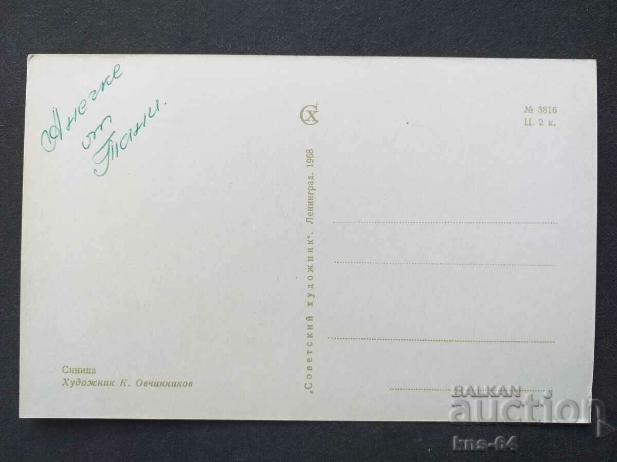 СССР с цена 1.30 лв. | € 0.66 СССР с цена 1.30 лв. | € 0.66