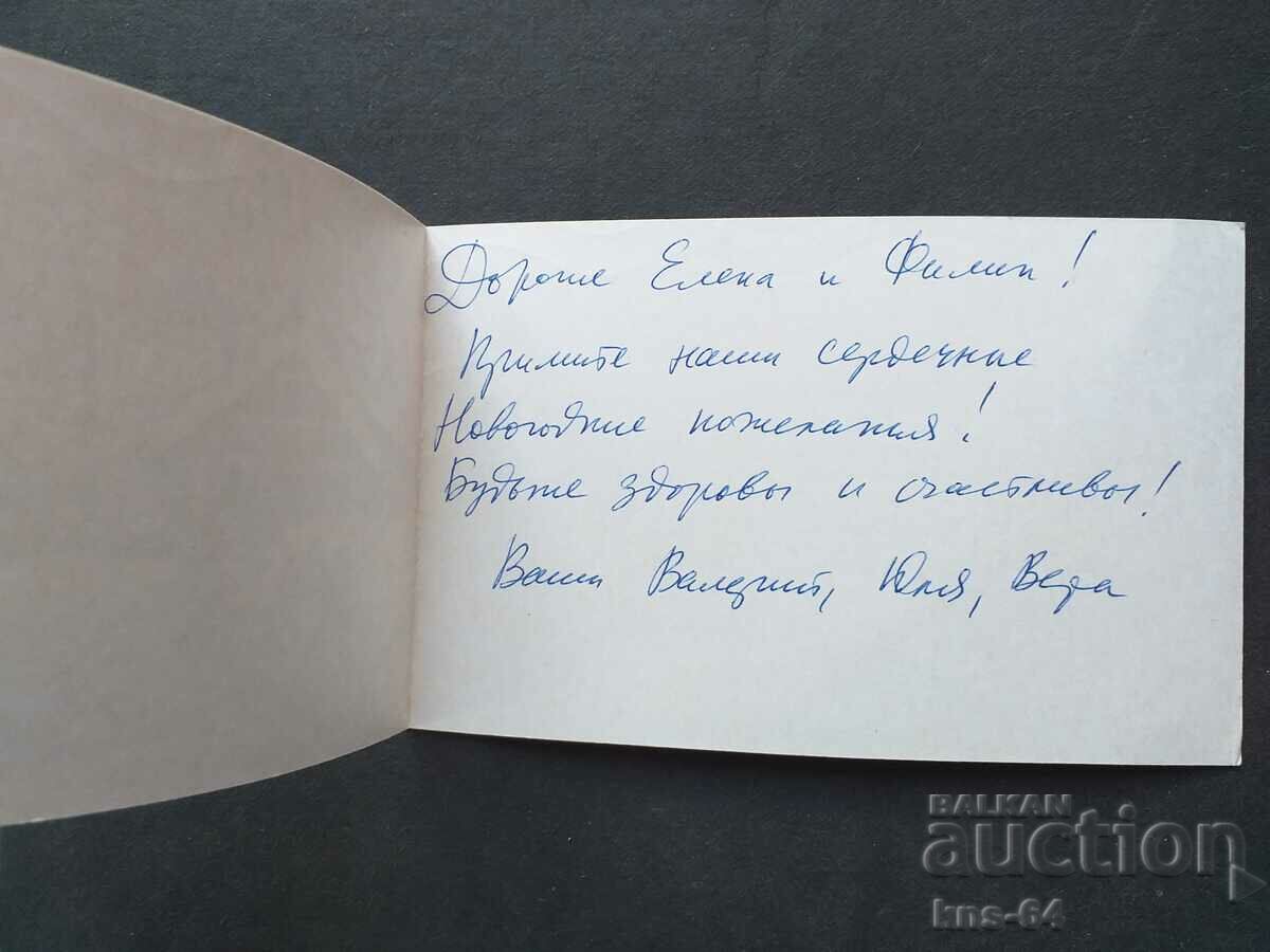 USSR with price 1.80 BGN | € 0.92 USSR with price 1.80 BGN | € 0.92