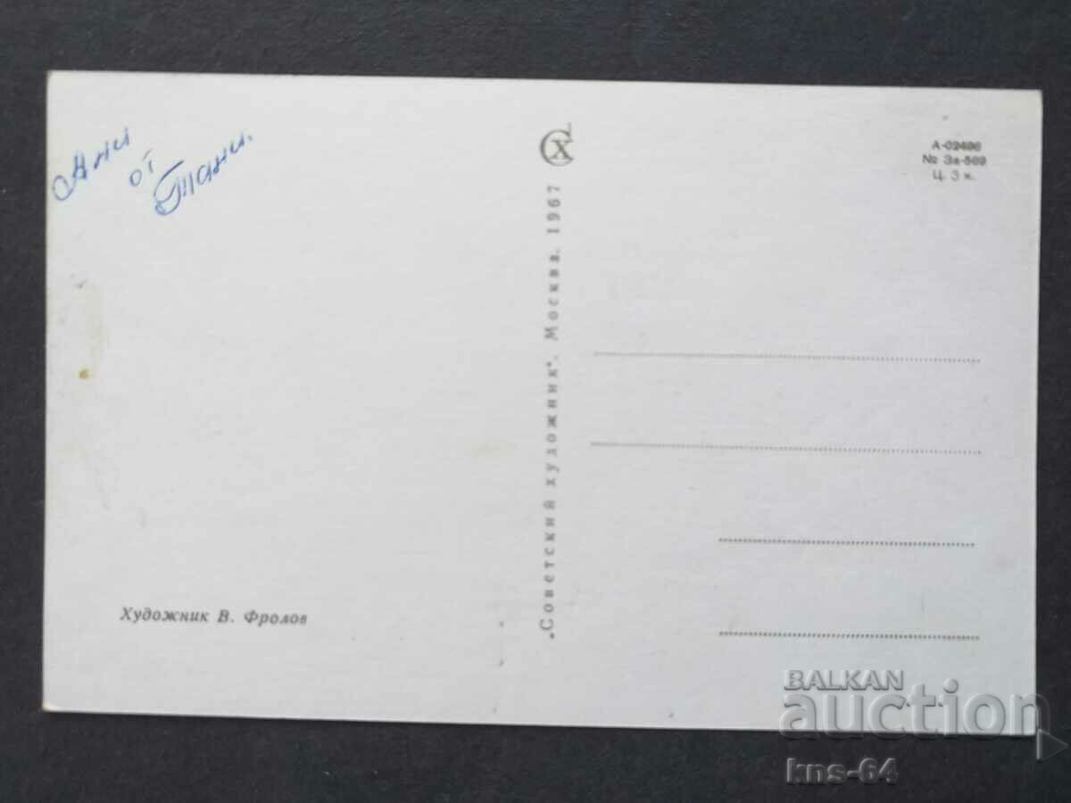 СССР с цена 1.20 лв. | € 0.61 СССР с цена 1.20 лв. | € 0.61