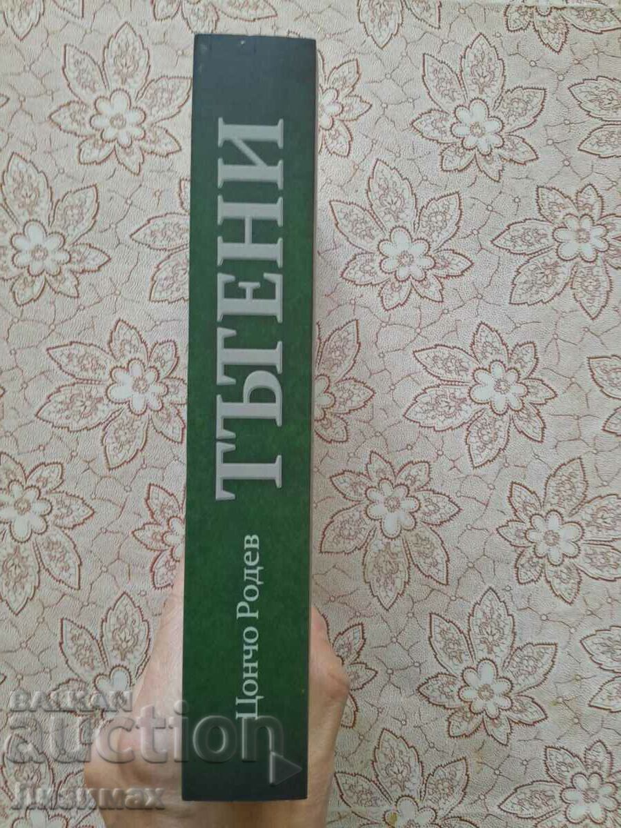 Tsoncho Rodev - Rumbles with price 20.00 BGN | € 10.23 Tsoncho Rodev - Rumbles with price 20.00 BGN | € 10.23