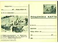 UNUSED POSTAL CARD 3 Leva Communist Slogan