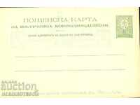 NOT USED POSTAL CARD 5 PLOVDIV FAIR LITTLE LION