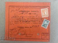 България РЯДЪК пощенски запис Мандат София 1919 с 2 марки