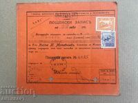 България РЯДЪК пощенски запис Ловеч 1913 с 2 марки