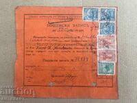 България РЯДЪК пощенски запис Свищов 1918 с 6 марки