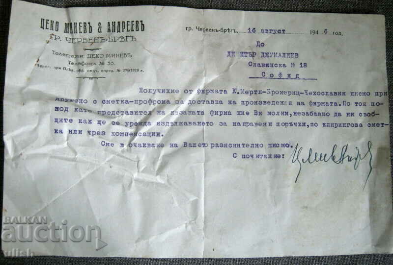 1946 Tseko Minev Ch. Bryag către Dimitar Jumaliev