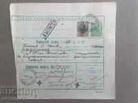 България РЯДЪК пощенски запис Добрич 1909 с 2 марки
