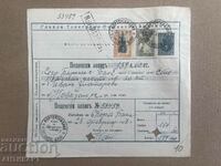 България РЯДЪК пощенски запис Кортенски бани 1917 с 3 марки
