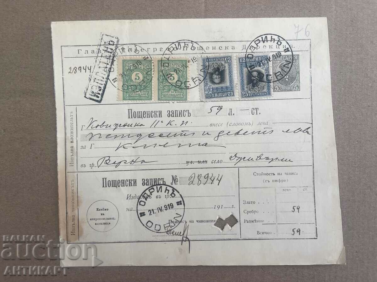 България РЯДЪК пощенски запис Одрин окупация 1919 с 4 марки