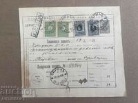 България РЯДЪК пощенски запис Одрин окупация 1919 с 4 марки