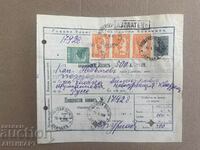 Rar evidență poștală ocupație Zaichar 1918 cu 4 timbre