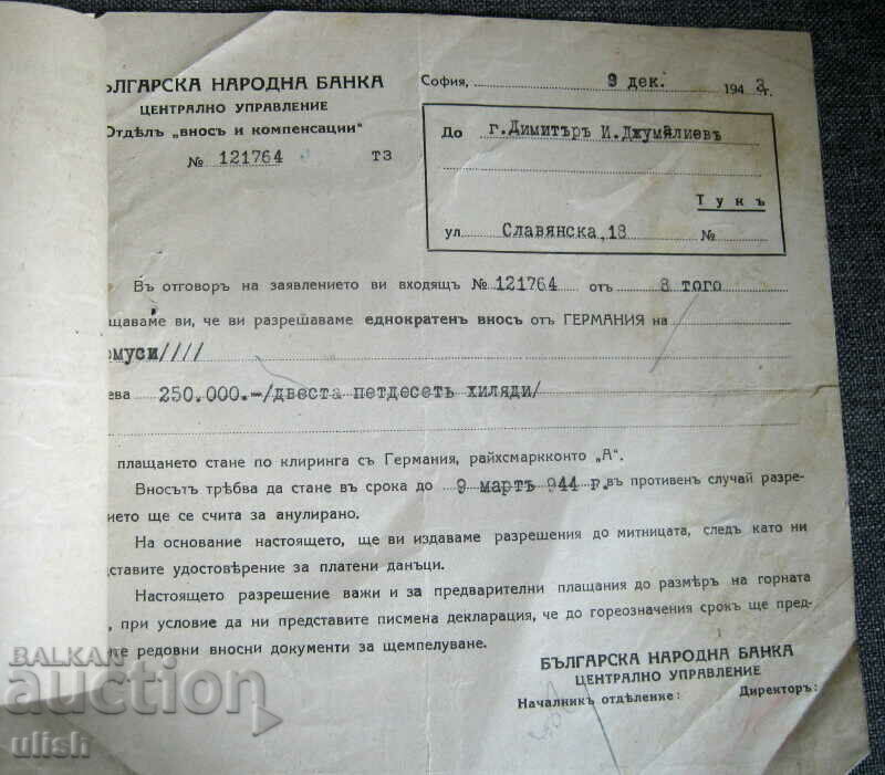 1943 Document BNB al Băncii Naționale Bulgare cu preț 25.00 BGN | € 12.78