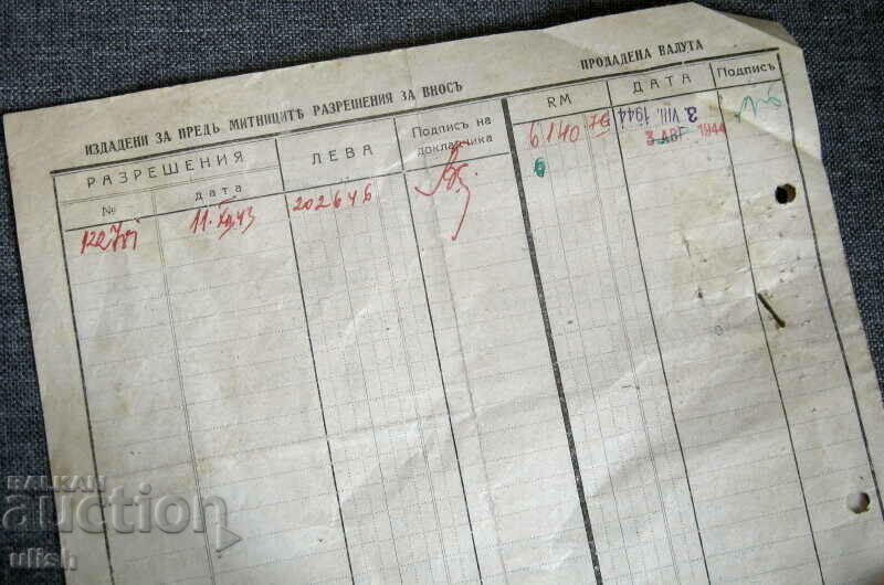 Licitație 1943 Document BNB al Băncii Naționale Bulgare