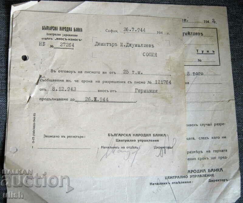 1943 Document BNB al Băncii Naționale Bulgare