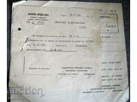 1943 БНБ Българска Народна банка документ