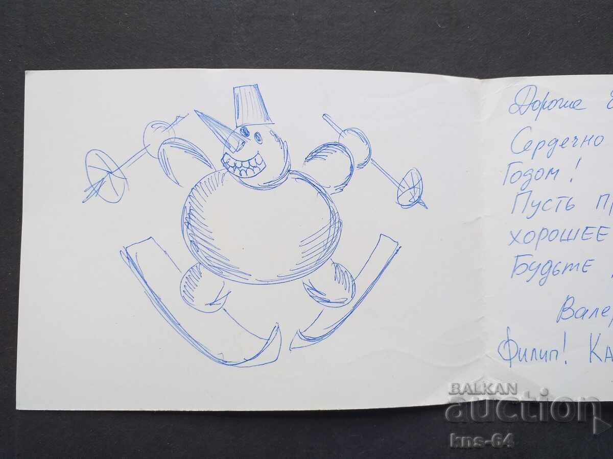 СССР с цена 2.50 лв. | € 1.28 СССР с цена 2.50 лв. | € 1.28