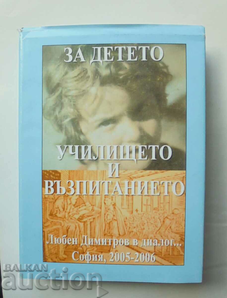 About the child, school and education - Lyuben Dimitrov 2005