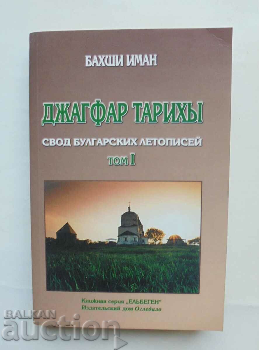 Jagfar history. Volume 1: Vault of Bulgarian Chronicles Bakhshi Iman