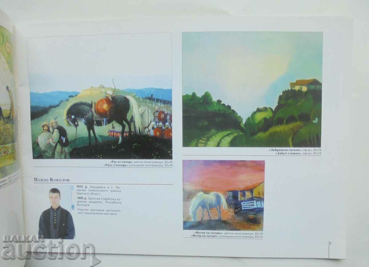 Delivery of Exhibition of Bulgarian artists from Ukraine 2005 Delivery of Exhibition of Bulgarian artists from Ukraine 2005