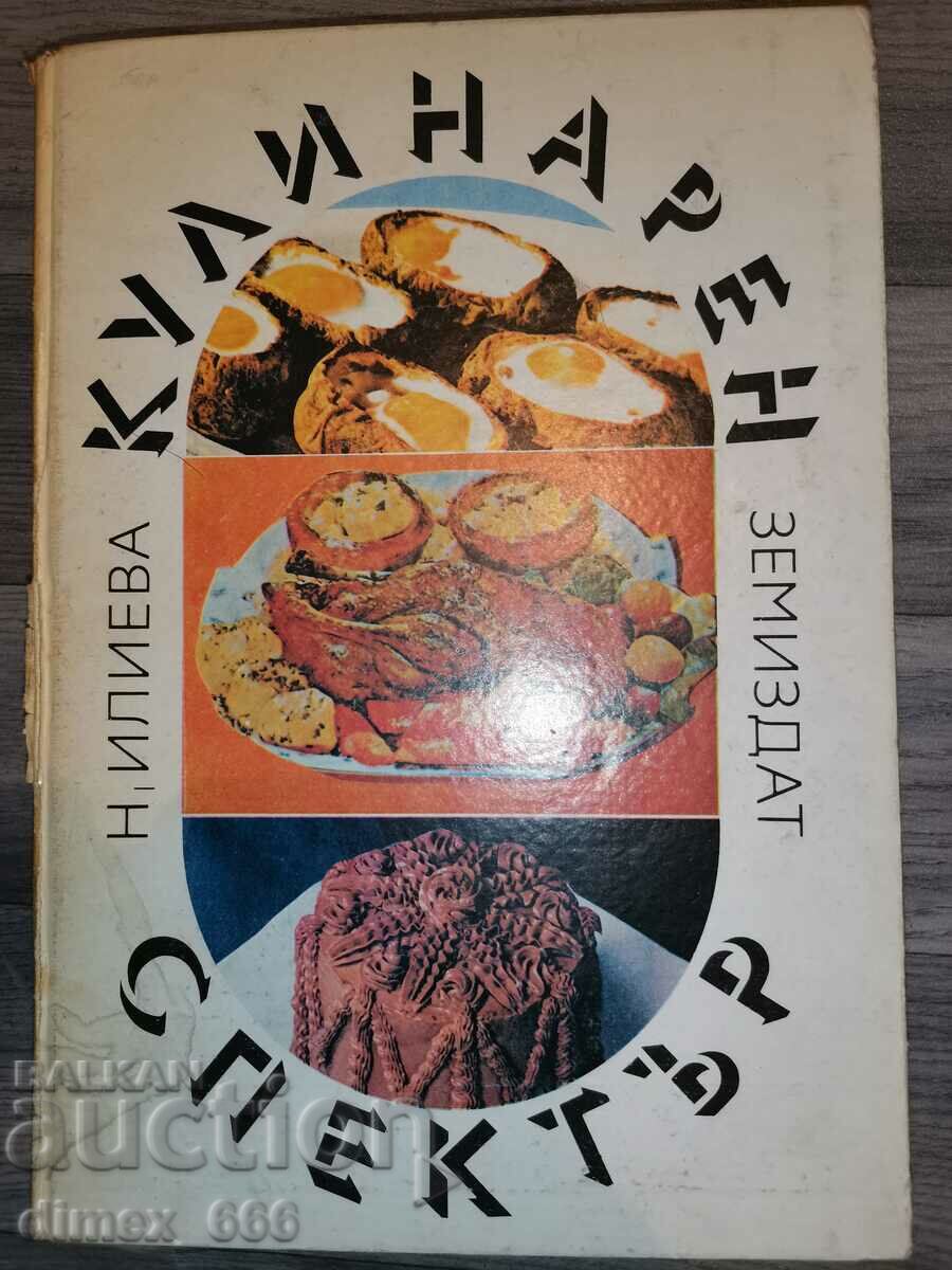 Culinary spectrum N. Ilieva