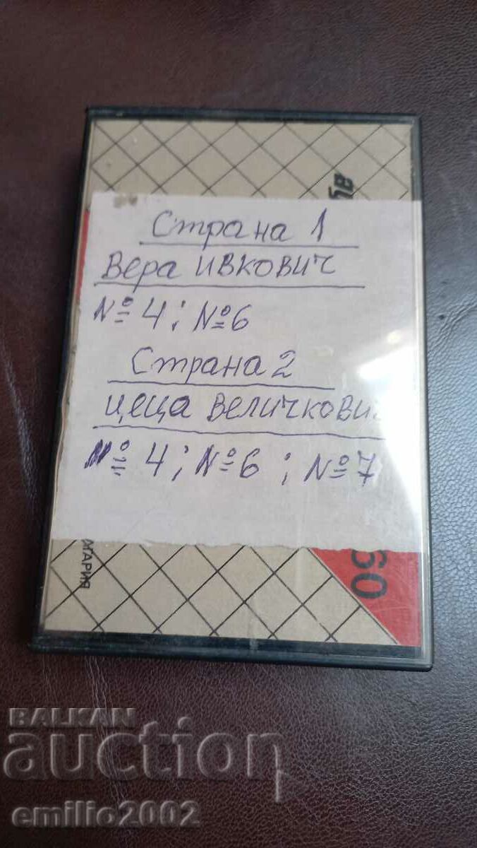 Audio cassette Serbian music