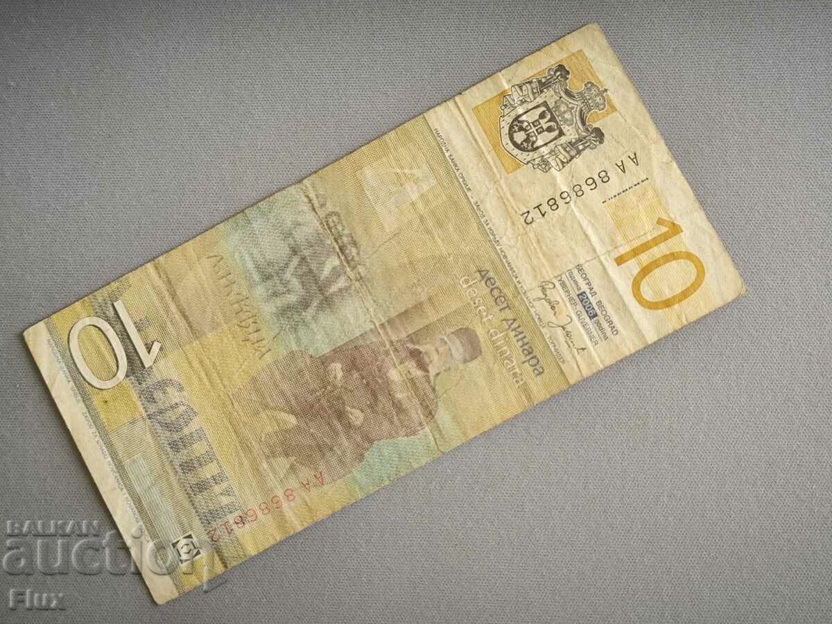 Banknote - Serbia - 10 dinars | 2006 with price 1.35 BGN | € 0.69 Banknote - Serbia - 10 dinars | 2006 with price 1.35 BGN | € 0.69
