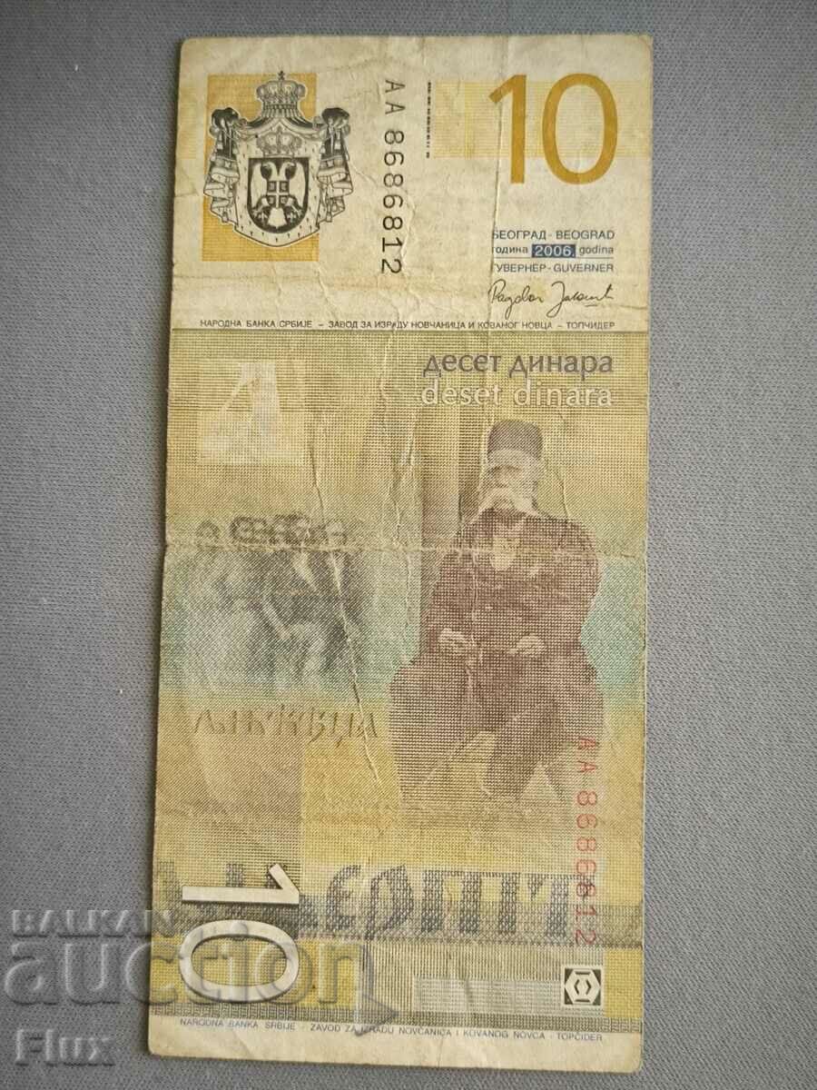 Auction Banknote - Serbia - 10 dinars | 2006 Auction Banknote - Serbia - 10 dinars | 2006
