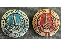 577 СССР 2 олимпийски знака Олимпиада Москва 1980г.