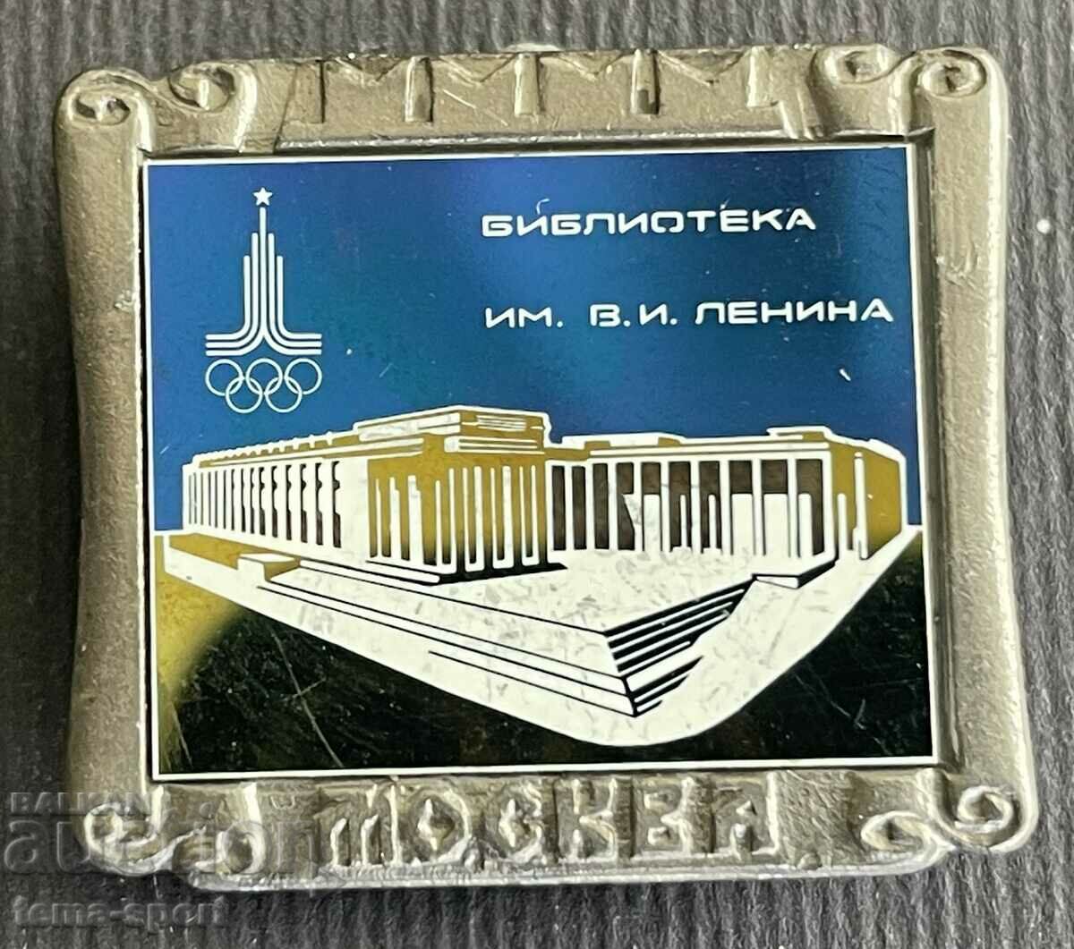 581 СССР олимпийски знак Олимпиада Москва 1980г. Библиотека