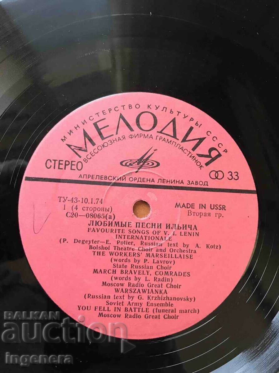 ΡΕΚΟΡ - ΜΕΓΑΛΟ με τιμή 12.00 BGN | € 6.14 ΡΕΚΟΡ - ΜΕΓΑΛΟ με τιμή 12.00 BGN | € 6.14