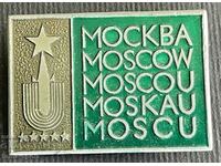 590 λογότυπο ΕΣΣΔ Πανεπιστημιακή Μόσχα 1972. Χειμερινά παιχνίδια