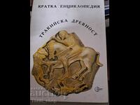 Тракийска древност Кратка енциклопедия