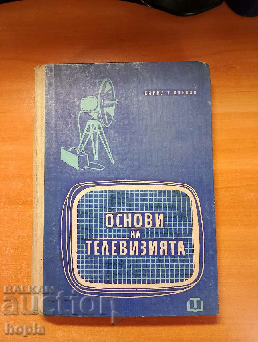 TELEVISION BASICS 1963