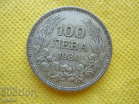 100 лева 1930 година