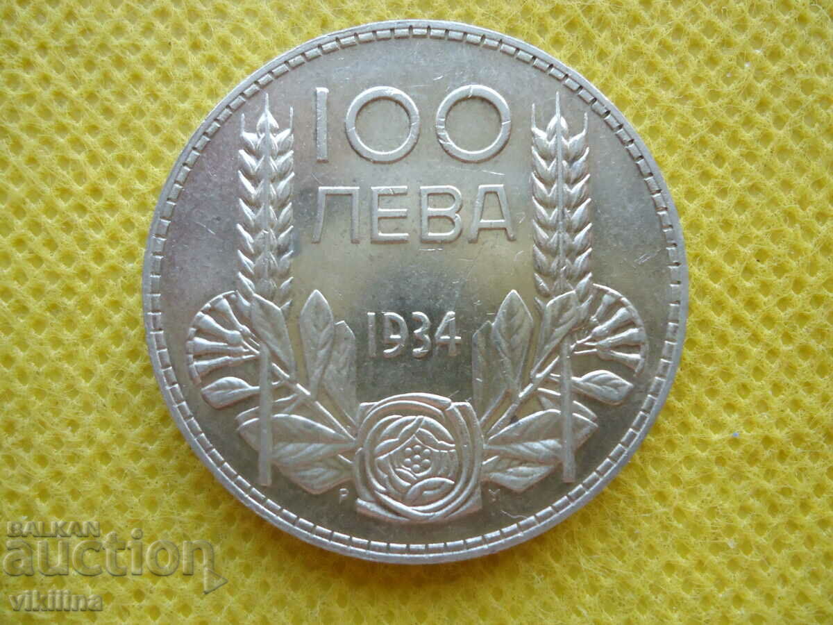 100 BGN 1934