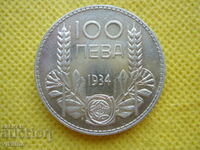 100 лева 1934 година