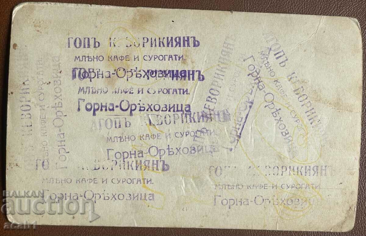 Gorna Oryahovitsa Agop Kevorikian with price 9.99 BGN | € 5.11 Gorna Oryahovitsa Agop Kevorikian with price 9.99 BGN | € 5.11