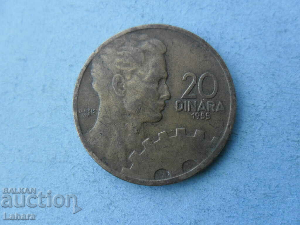 20 δηνάρια 1955 Γιουγκοσλαβία