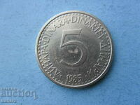 5 динара 1985 г. Югославия
