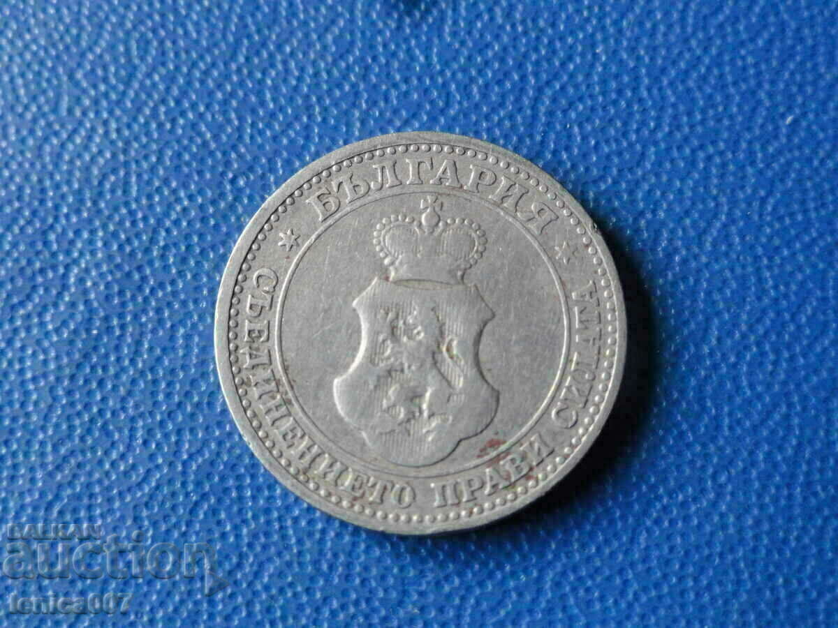 Βουλγαρία 1906 - 5 σεντς με τιμή € 1.70 | 3.32 BGN