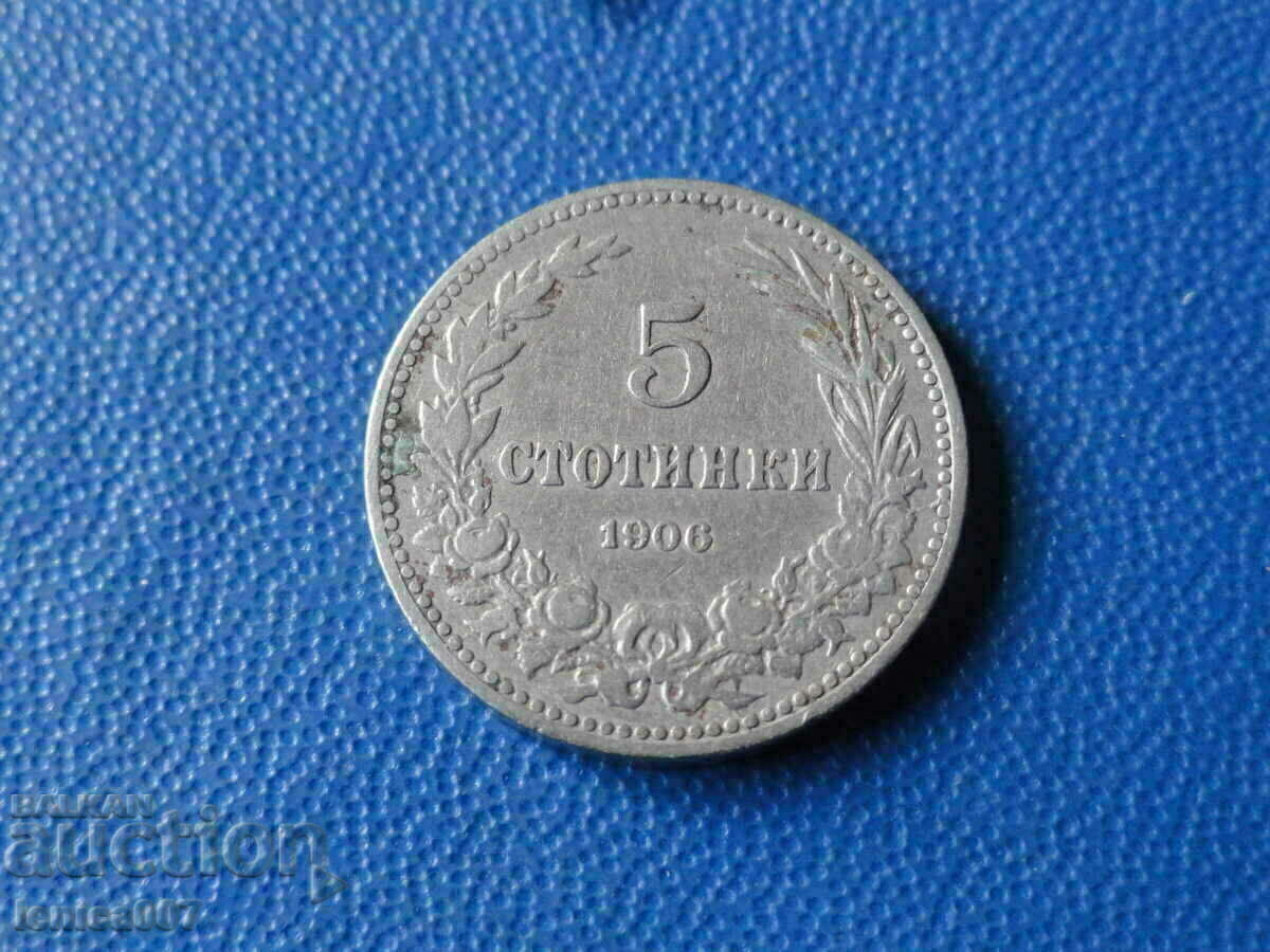 Аукцион България 1906г. - 5 стотинки Аукцион България 1906г. - 5 стотинки