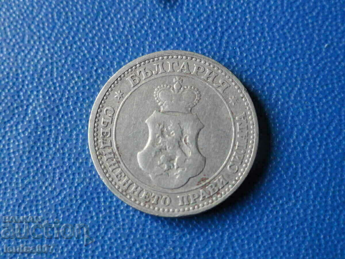 Delivery of Bulgaria 1906 - 5 cents Delivery of Bulgaria 1906 - 5 cents