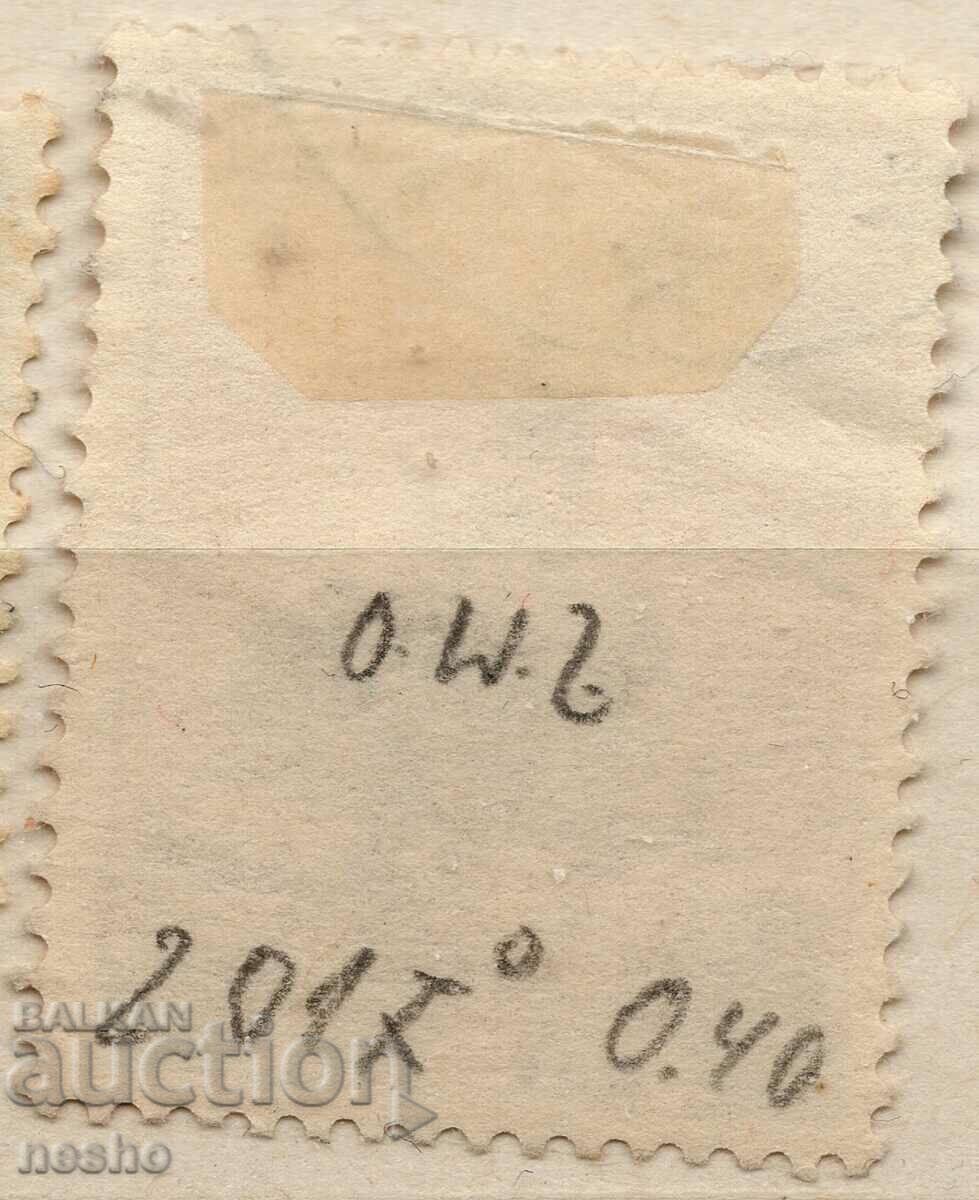 φιλοτελισμός με τιμή 0.30 BGN | € 0.15 φιλοτελισμός με τιμή 0.30 BGN | € 0.15