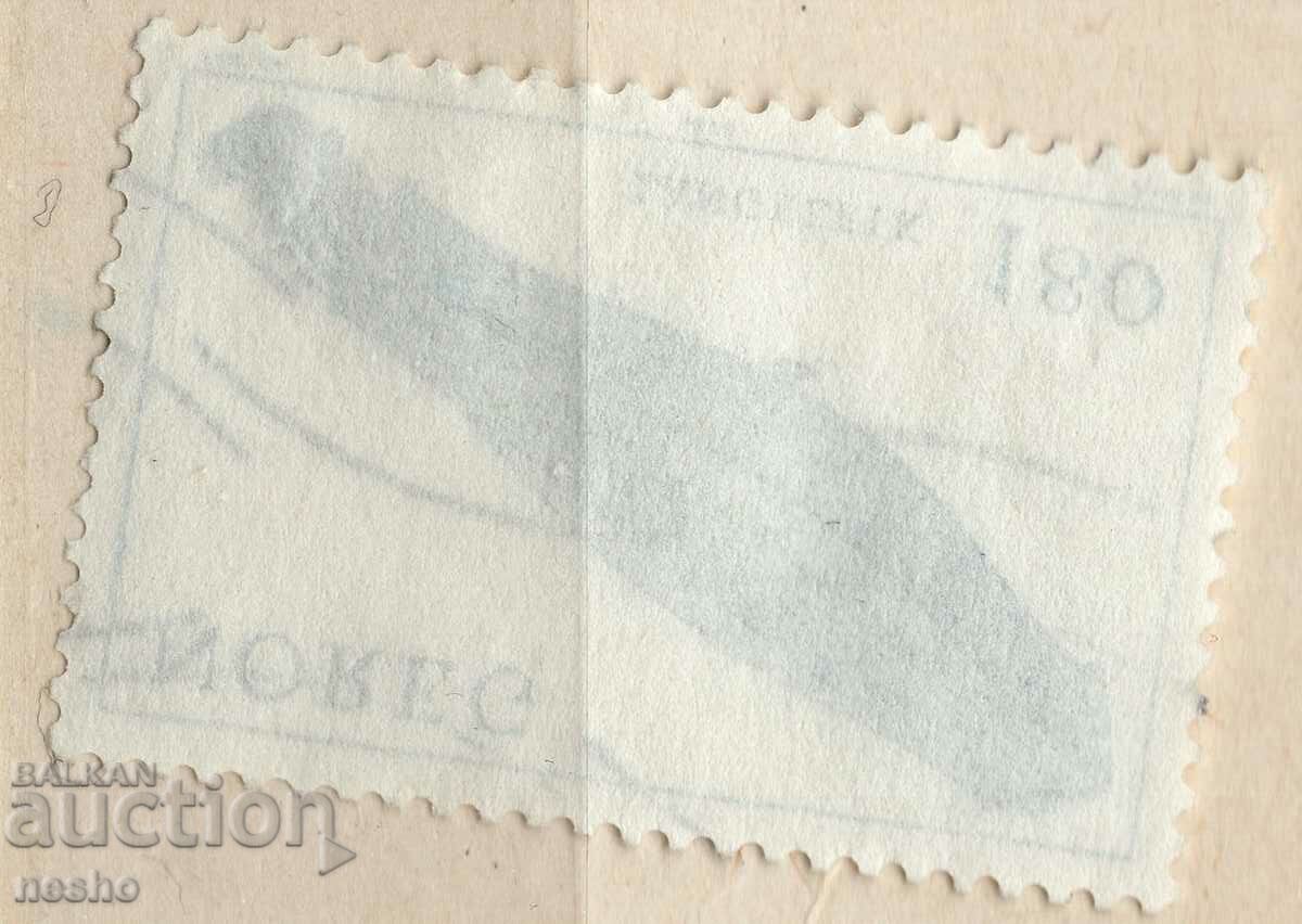 φιλοτελισμός με τιμή 0.30 BGN | € 0.15 φιλοτελισμός με τιμή 0.30 BGN | € 0.15