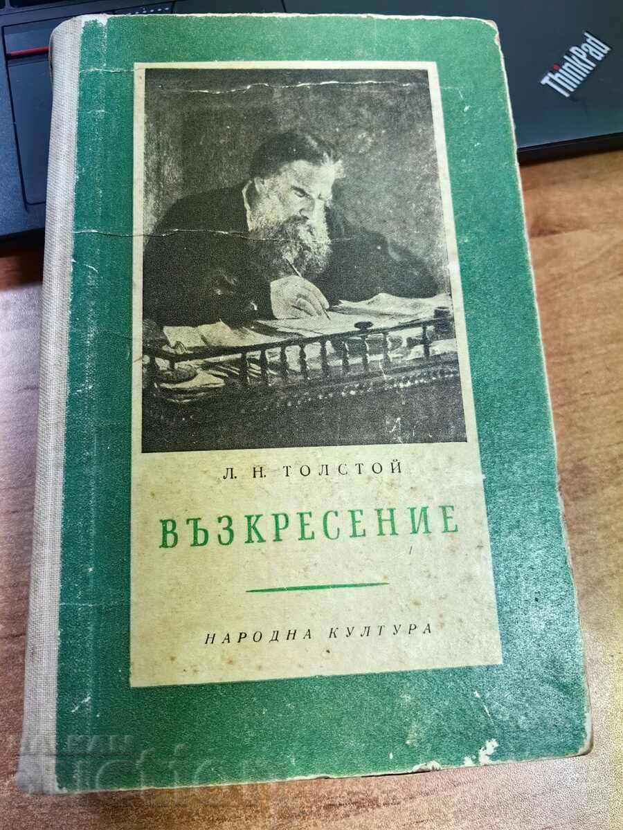Otlevche Tolstoy RESURRECTION BOOK
