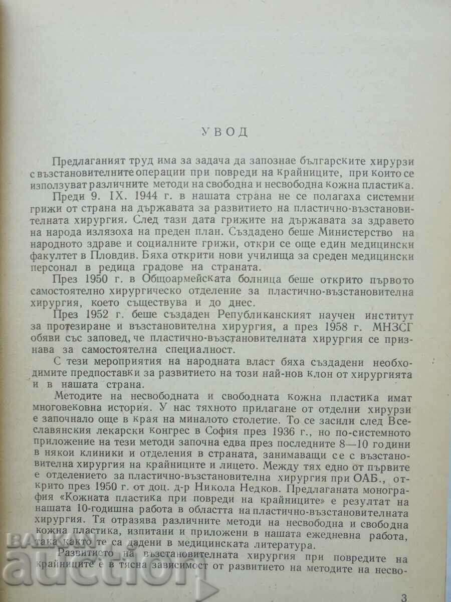 Skin plastic surgery for limb damage - Ts. Mihov 1960 with price 70.00 BGN | € 35.79