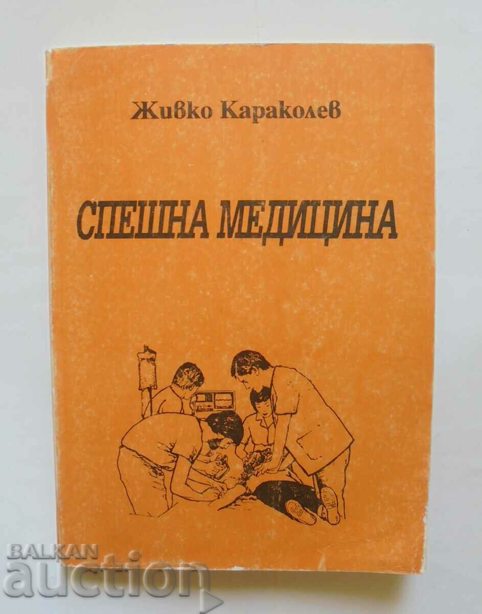 Спешна медицина - Живко Караколев 1993 г.