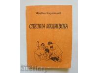 Emergency Medicine - Zhivko Karakolev 1993