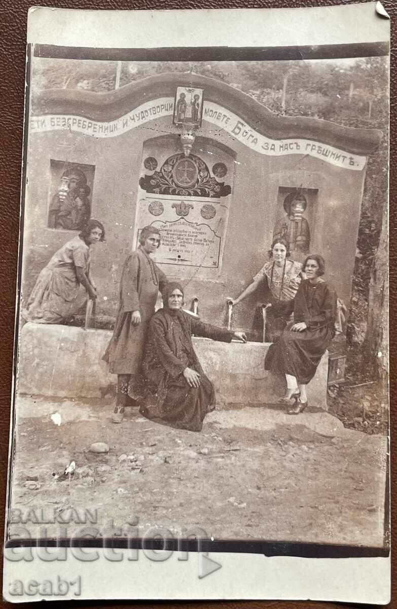 Women in front of a fountain (Ayazmo)